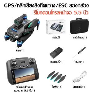 Drone DJI level Mini โดรน AIR  รีโมทคอนโทรลหน้าจอ 5.5 นิ้ว การส่งคืน GPS การหลีกเลี่ยงอุปสรรคอัจฉริยะ โดรนติดกล้อง อายุการใช้งานแบตเตอรี่ยาวนาน 30min ระยะการควบคุมระยะไกล 4km