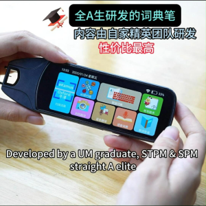 eKamus 多语词典笔 BM BI BC Dictionary Pen - 马来文 英文 华文 - Malay Chinese English Translation - E Kamus Translator Pen - Oxford Dictionary 牛津词典