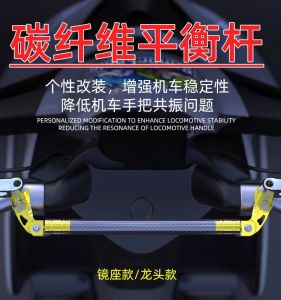 Motorcycle Restoration Accessories Aluminum Alloy Balance Bar Multi-Function Faucet Handlebar Takeaway Mobile Phone Bracket Handle Cross Bar