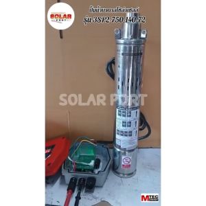 NEW!! ปั๊มน้ำบาดาลโซล่าเซลล์ รุ่น 3SP2-750-140-72(พร้อมกล่องคอนโทรลภายนอกสีแดง) ท่อ1นิ้ว 750W 72V แบรนด์ MTEC เหมาะสำหรับงานดานเกษตร