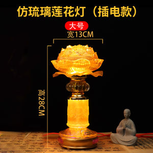 Plug-in Lotus Lamp Lamp for Buddha Worship Led Pilot Lamp Buddha Light Bodhisattva Lamp Buddha Hall Buddha Lamp Bodhisattva Lamp For Home