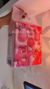 (1หิ้ว) กระดาษทิชชู่ YAYA 1 หิ้ว 5 ห่อ กระดาษเช็ดมือ ไร้ฝุ่น อ่อนโยนต่อผิว กระดาษหนา 3 ชั้นคุณภาพดี (หมีล็อตโซ่)