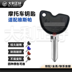 Uglybros Motorcycle Keys Compatible with Vespa3VTE 125 GTS GTV250 300 Motorcycles Padded Design for Comfortable Grip