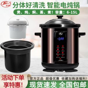 Feilu YDT-10B Electric Ceramic Soup Pot Automatic Rice Cooking Device Water Separation Steaming Bowl Kitchen Appliance