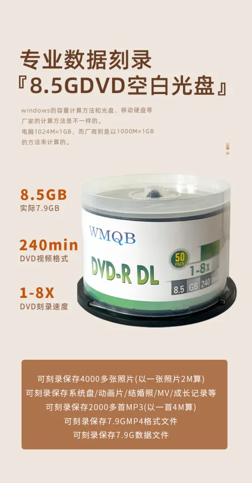 High Capacity 8X Speed Blank DVD Disc 8.5G | Lazada Singapore