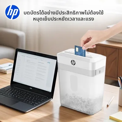HP | เครื่องตัดกระดาษแบบปลอดภัย 4 ระดับ
