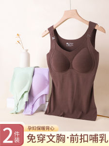 Áo Ngực Cho Bà Bầu Mùa Thu Đông Mùa Xuân 2024 Áo Ngực Cho Bà Bầu Có Đệm Ngực Giữ Ấm Cho Phụ Nữ Sau Sinh Cho Con Bú Không Cần Mang Đồ Lót