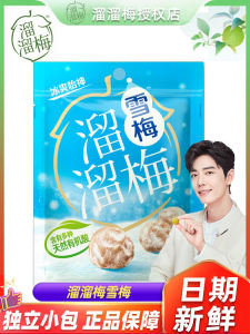 ลูกแพร์สีขาว บรรจุภัณฑ์ขนาดใหญ่ 160 กรัม ขนมหวานรสเปรี้ยวหวาน ขนมปังสำหรับผู้หญิงตั้งครรภ์ ขนมปังสำหรับผู้ชาย ขนมปังสำหรับผู้หญิง