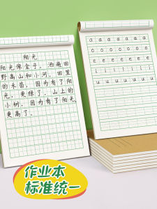 Kindergarten Phonics Practice Book Zhangzi Grid Book Primary School Student Calligraphy Practice Book Uniform Language Math Grid Homework Book