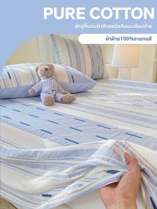 Suxuan | Maternity Pure Cotton Bed Sheet