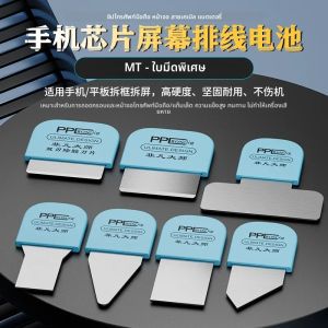 PPD โลหะบางเฉียบเหล็กเครื่องมือเปิดโทรศัพท์มือถือแล็ปท็อปชิปกําจัดแบตเตอรี่ถอดชิ้นส่วนหน้าจอแยกเปิดเครื่องมือ Pry