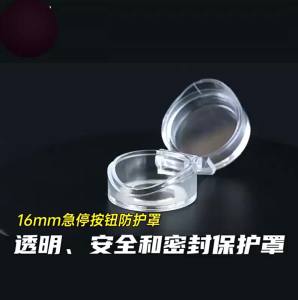 Dust Cover Guard Protector for 16mm LA16 Push Button Switch