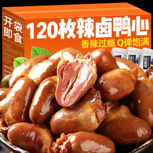 เลือดเป็ดเผ็ดร้อน ขนมจุกจีบ อาหารพร้อมทาน บรรจุแยกชิ้น เครื่องเคียงสำหรับกินกับเหล้า วัตถุดิบเนื้อเป็ด