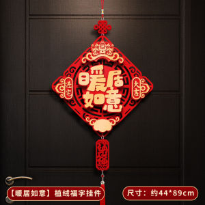 New Home Decoration Hanging Ornaments Moving in Celebration Living Room Wall Decorations Moving in Ceremony Arrangement Supplies