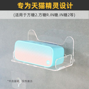 No-Drill Anti-Fall Smart Speaker Stand Compatible with Taobao Spirit in Sugar 2 Rectangle Sugar R Intelligent Soundbar Holder