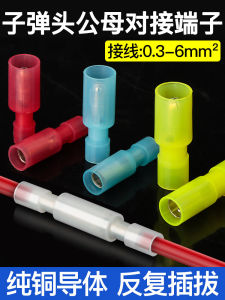 Male and Female Quick Male/Female Lug Terminal Bullet Type Butt Joint Connector Wire Connection Plug Mpfny/Frfny