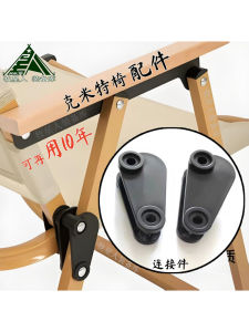 Phụ Kiện Ghế Gấp Ngoài Trời Kimit Beach Camping Fishing Plastic Chair All Accessories Low Backrest No Adjustment Function