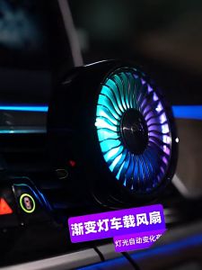 Quạt mini gắn điều hòa ô tô có đèn led đổi màu
