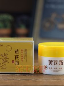Brightening Yellow Rattle Cream 100g Moisturizing Anti-Aging Whitening Facial Cream for Young Women Student Hydrating Nourishing