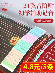 Guzheng Sound Position Sticker Scale Sticker Musical Note Sound Label Positioning Sticker Logo Sticker Mark String Sound Area Label 21 String Number