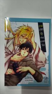 การ์ตูนวาย G4 เทพสายฟ้าฟาดความรัก - รถออกจัดส่งรวดเร็ว 11.00 น. วันอาทิตย์หยุด - การ์ตูนวายรายสัปดาห์ ภาพสวย อ่านสนุกเล่าร้อนเผ็ดซ่าบซ่าน ราคาประหยัด