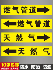 Natural Gas Pipeline Directional Identification Label Industrial Tag Arrow Color Ring Tape National Standard Adhesive Sticker