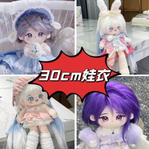 Cotton Doll Doll Clothes 30cm Plush Doll Makeover Clothes Cheap Doll Skirt Full Set Doll Clothes Doll Clothes Clothes Retro