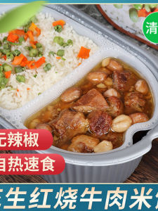 Self-Heating Rice Soup Hot Pot Quick Food Peanuts Red Braised Beef No Pepper Not Spicy Food Muslim Halal Self Heating Rice