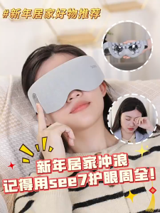 🔥Breo See7 Eye Massager with Heat & Cold Compress Headache Massager Scalp for Strain Relief Migraine Relief