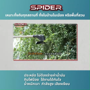 (พร้อมส่ง) Spider สไปเดอร์ เครื่องตัดหญ้าไร้สาย 2 ล้อ ลืด-หดได้ พับเก็บได้ ใช้งานสะดวก กินไฟน้อย น้ำหนักเบา พร้อมของแถม