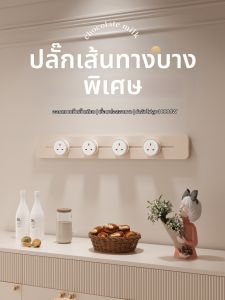 aodoran | Universal Multifunction Thin Power Rail Socket
