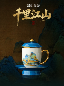 JIXIANSHENG | Thousand Li Landscape Jade-like Golden Tea Brewing Cup