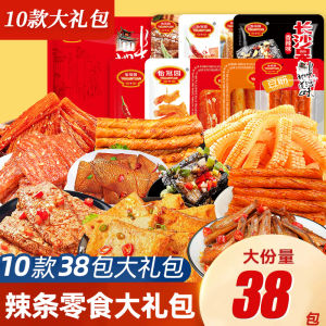 Yiguan Garden Spicy Snacks Gift Bag 10 Styles Office Leisure Watching TV Snacks Mini Bites Tofu Dry Vegetables from Hunan