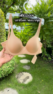 ชุดเสื้อ NBD23004 Sabina มีโครง รุ่น Perfect Bra สีเนื้อเข้ม NBD23004BK ดำ SBXDw หรือรหัส 100% สวยงาม