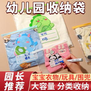 Childrens Clothing Storage Bag Kindergarten Entry Special Sealed Bag Baby Bag Clothes Organizer Dustproof Bag for School