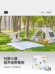 TanXianZhe | Waterproof Moisture-Proof Thickened Picnic Pad
