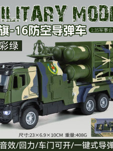 Xe Tên Lửa Hợp Kim Dongfeng Mô Hình 1:35 Quân Sự Xe Tên Lửa Xa Xe Đồ Chơi Cho Bé Trai Xe Mô Phỏng Xe Tăng Hợp Kim