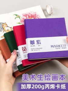 Thickened Sketchbook Drawing Notebook Portable Pocket Size Art Student Special Acrylic Marker White Card Paper Watercolor Book