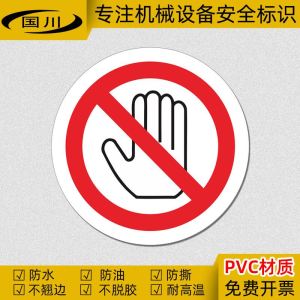 No Touch Warning Sign Anti-Mechanical Injury Hand Warning Label Safety Tips Signboard Adhesive Sticker