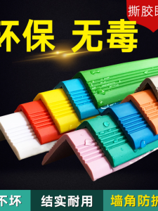 Thickened Silicone Corner Protection Strip Self Adhesive Door Frame Home Use Wall Guard for Kindergarten Child Safety Protection