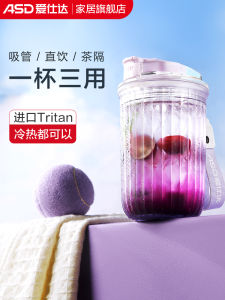 Adorable Portable Coffee Cup for Women High Aesthetic Value with Tea Separator Tritan High Temperature Resistant Small Handy