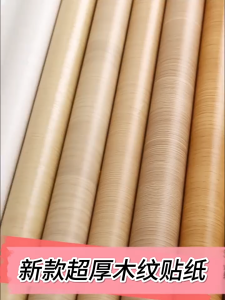 Wallpaper Dinding Kayu Serat Coklat / Wallpaper Kayu Stiker 7M * 45CM Kayu Stiker Dinding Kayu Walpaper Kayu / Sticker Wallpaper Dinding