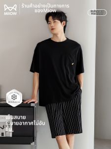 MiiOW | Ice Silk Cool Sensation Mens Sleepwear Thin Short Sleeve Wearable at Home
