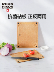 Kuhn Rikon | Mold Resistant Anti Bacterial Pine Cutting Board