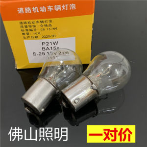 For Ford Classic Focus Hatchback Sedan New Focus Brake Lamp Bulb Rear Light Halogen Light Fixtures