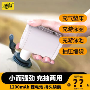 Electric Air Pump Childrens Swimming Ring Inflatable Bed Mattress Airbag Compressor Bag Swimming Pool Inflator Balloon