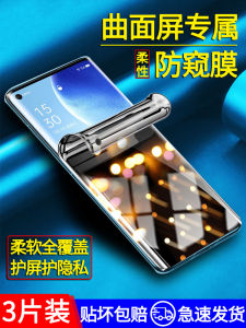 Oppo Reno5 Privacy Screen Water Condensing Tempered Glass Mobile Phone Film Full Screen Anti Peeping Protection Sticker Film