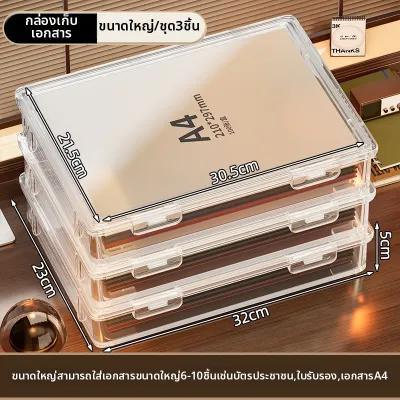 YURTEE | กล่องเก็บเอกสาร A4 โปร่งใส ความจุมาก