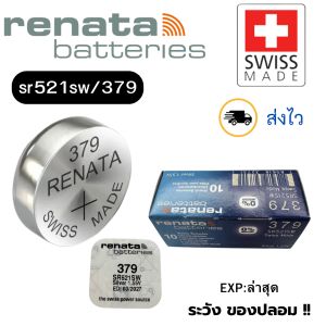 ถ่านนาฬิกา กระดุม Renata 379 / SR521SW Silver 1.55V Swiss made (ดีที่สุด) แบ่งขาย 1ก้อน