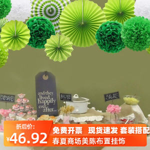 Festival Green Hawaiian Forest Theme Classroom Party Background Wall Hanging Pendant Paper Flower Ball Paper Fan Flower Set